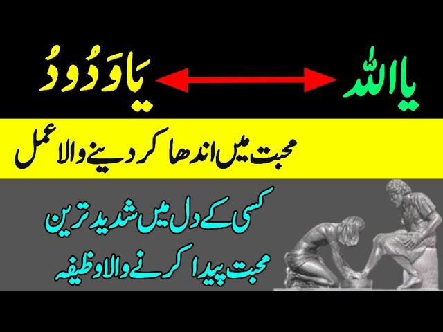 hr kisi ko Kabu karny ka Wazifa | 1 Baar Ye Aml Kar Ly | Jis Ka Name Lo Gy Wahi Hr baat Many Ga