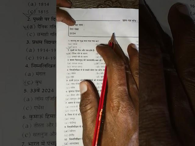 Atul Maheshwari Scholarship Real Paper 2024 (अतुल महेश्वरी स्कॉलरशिप रियल पेपर) #shorts #trending