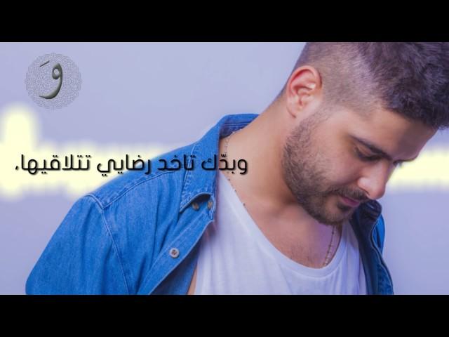 Nassif Zeytoun   Bi Rabbek Official Lyric Video 2016   ناصيف زيتون   بي ربك