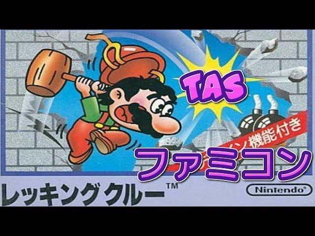 コメ付き 【制限TAS】 レッキングクルー(GHなし) 1-100ALL ファミコン