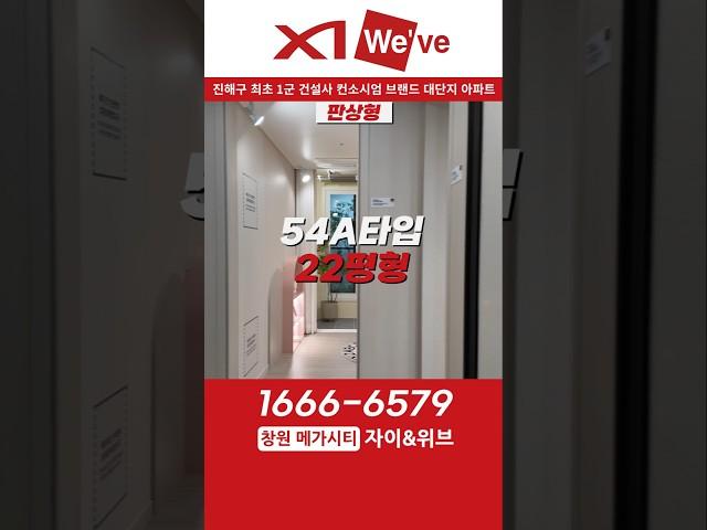 창원 메가시티 자이&위브 2638세대 대단지아파트 분양 - 자이 앤 위브 04
