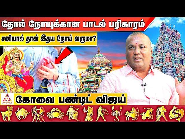 எந்த ராசியினர் பங்குசந்தையில் தலையிடக்கூடாது? |  கோவை பண்டிட் விஜய் | Pandit Vijay #பாடல்கள்