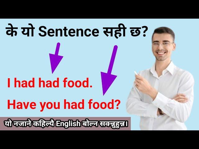 Have , Had and Having as Main Verb in English Speaking || English Sadhana