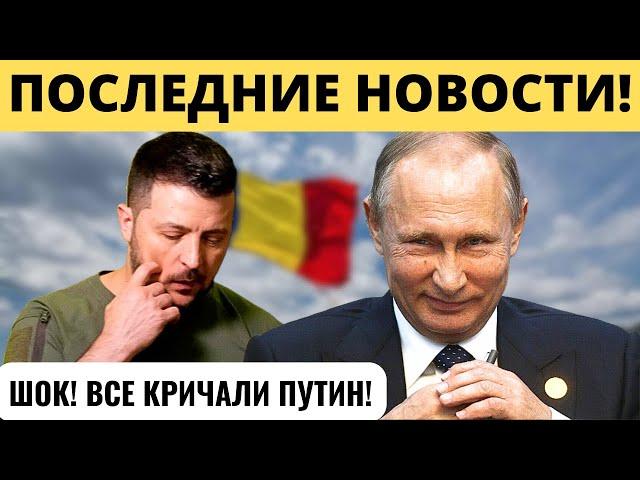 "ВСЕ КРИЧАЛИ ПУТИН": Флаг ДНР на футбольном матче Румыния - Украина!