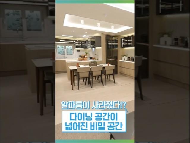 1,734세대 대단지 시티오씨엘 6단지 84㎡A타입 모델하우스 내부 영상