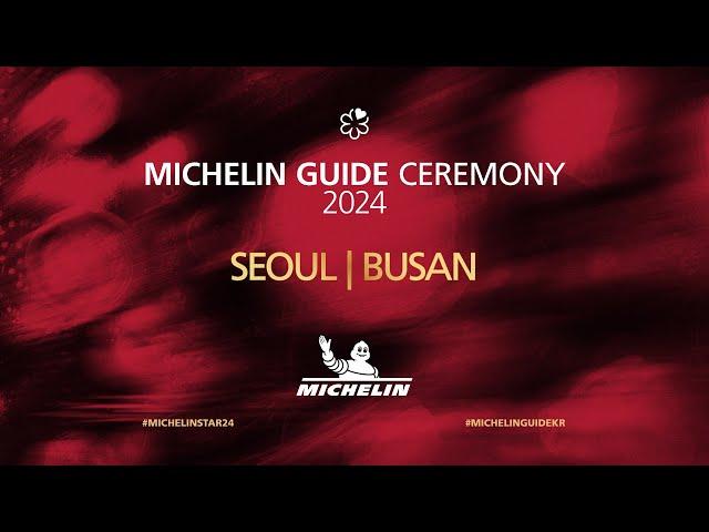 MICHELIN Guide Ceremony Seoul|Busan 2024  미쉐린 가이드 서울|부산 2024 발간행사