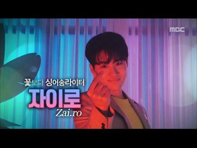2019년이 기대되는 뮤지션_자이로 모음_문화콘서트 난장 ; NANJANG