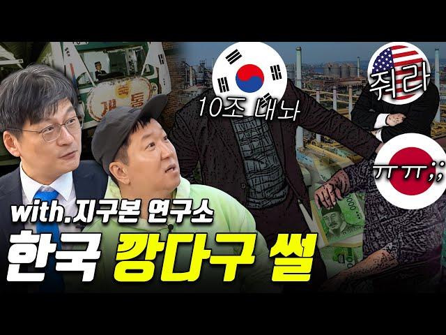80년대에 일본한테 10조 뜯은 대한민국!!_충격 실화 ㄷ ㄷ