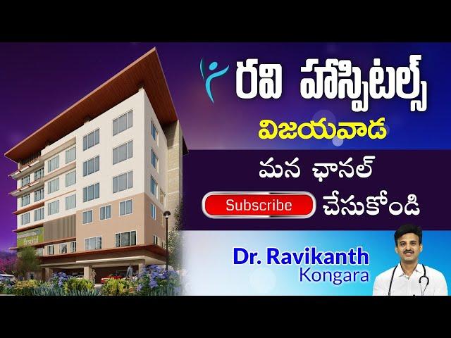 Subscribe My Channel | Dr. Ravikanth Kongara | Lifestyle Changing Tips | Dr. Ravi Hospital