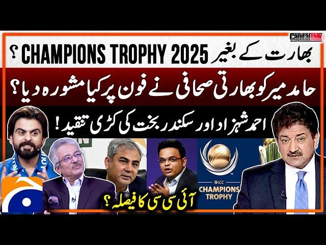 Champions Trophy Without India? - BCCI vs PCB - Ahmed Shehzad & Sikander Bakht Got Angry - Hamid Mir