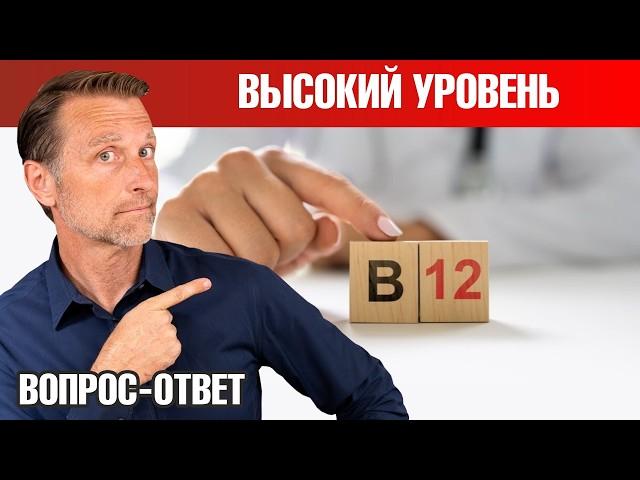 Повышен уровень витамина b12: причины Анализы на витамин b12