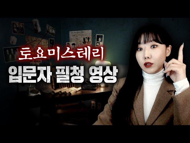 입문자라면 무조건 봐야하는 토요미스테리 레전드 필청영상 모음 | 디바제시카 인기영상
