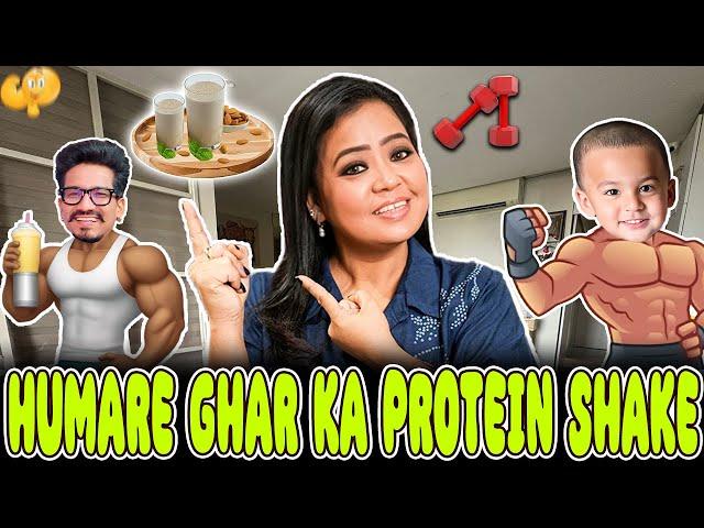 Humare Ghar Ka Protein Shake | Bharti Singh | Haarsh Limbachiyaa | Golla