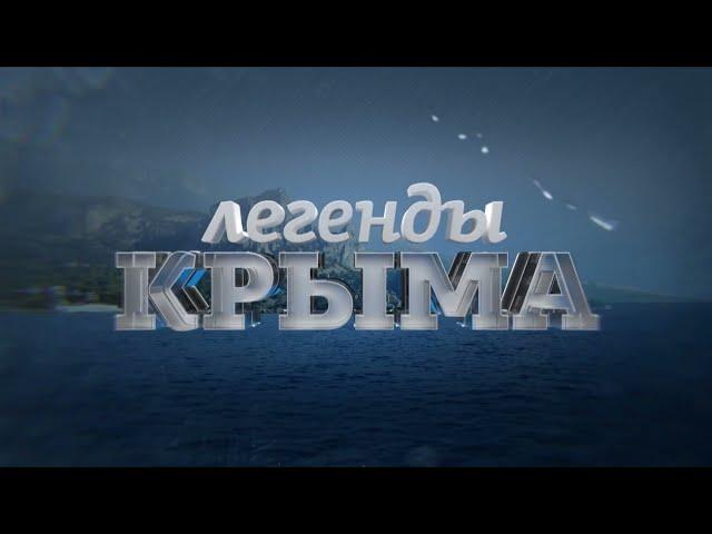 Crimean legends | Redmedved Intro