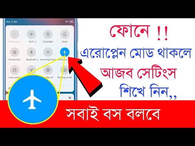 Android aeroplane mode great settings 2022 | Shohag Khandokar !!