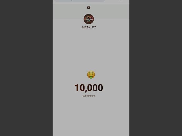 10K SUBSCRIBE COMPLETE #shorts #short #subscribe @AJIT RAJ 777