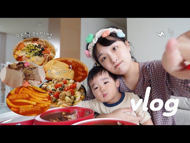 끝없는 야식 먹방, 아기가 왜 아직 못걸어요? 에 대한 대답  vlog