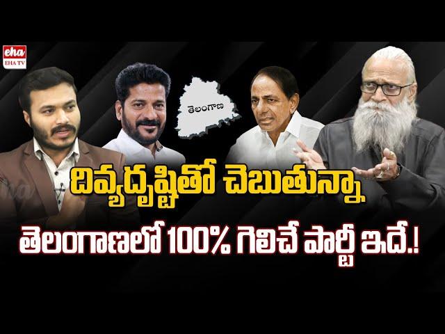 Aravind Aghora shocking comments about Telangana Elections | CM KCR Vs Revanth Reddy | EHA TV