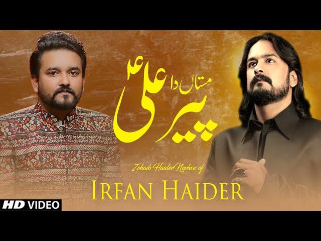 Bolo Bolo Ali Ali Haq | 13 Rajab New Manqabat Mola Ali | Zohaib Haider | Ali Maula