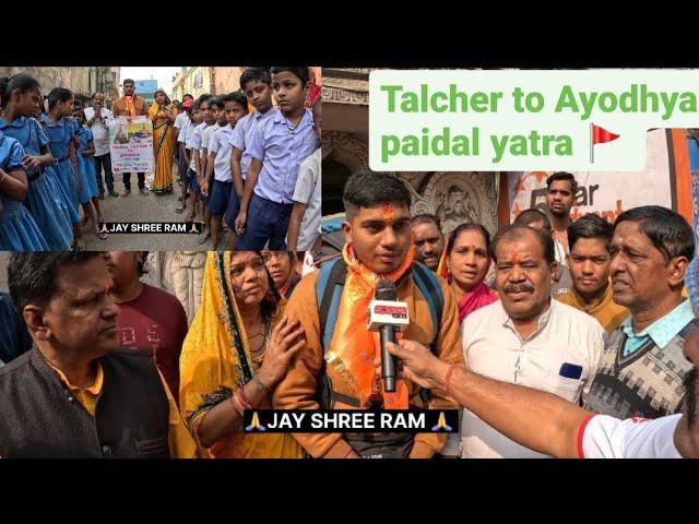 Talcher To Ayodhya Paidal Yatra (DAY_1)#odisha #talcher #ayodhya #skrider23