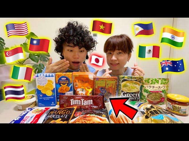 we tried food from YOUR country sold in JAPAN! *MUKBANG* | worldofmama