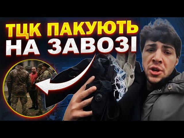 Секонд-Хенди Києва 2025. ТЦК ЗІРВАЛИ ЗАВОЗ! | #ББ