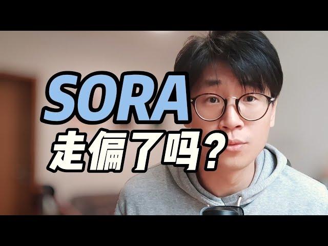 给SORA泼点冷水！聊聊3点AI创业避坑指南