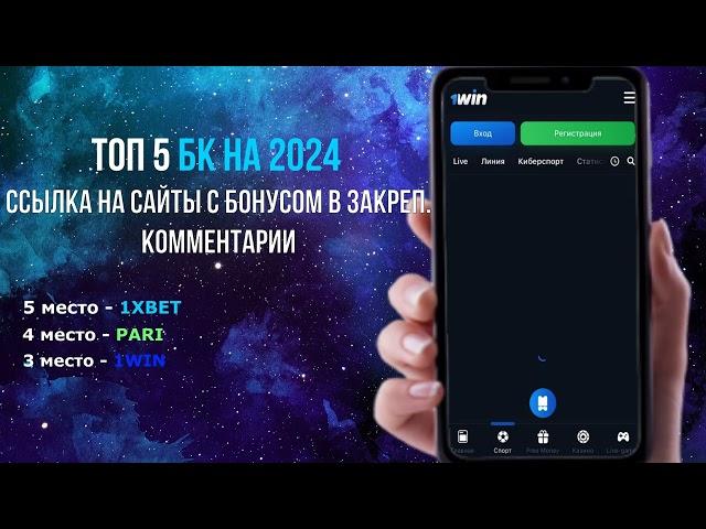 Рейтинг букмекеров в 2022 году. Надежные букмекерские конторы для ставок рейтинг