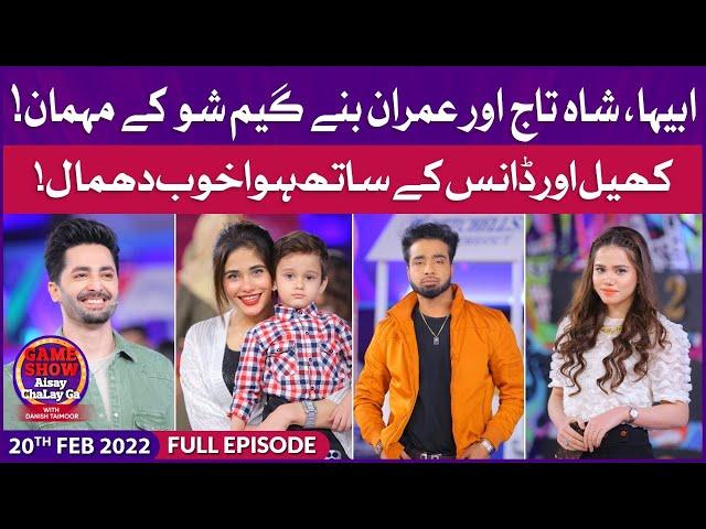 Shahtaj Khan | Abiha Fatima | Imran Waheed | Game Show Aisay Chalay Ga | Danish Taimoor Show