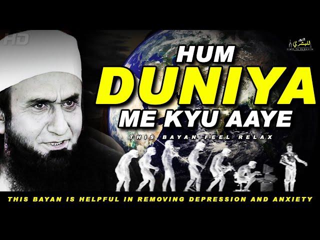 Hum Duniya Me Kyu Aaye Hai | Relaxing Bayan | Maulana Tariq Jameel | Sleeping Bayan |