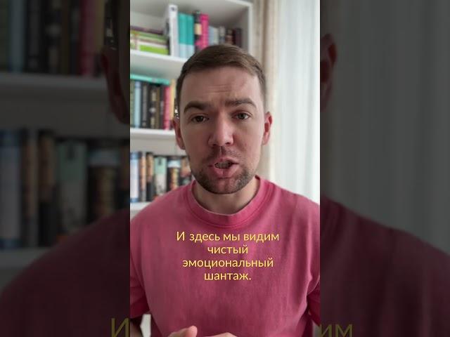 Фразы манипуляторов #манипулятор #манипуляторы #манипуляция #манипуляции #психологияотношений