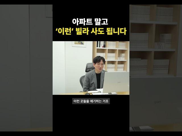 재개발 빌라 ‘이것’도 모르면 수억 날립니다