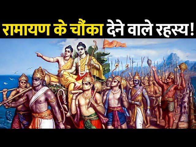 रामायण के वो 15 अनसुने रहस्य जिन्हें टीवी पर नहीं दिखाया गया ।Unheard Stories from Ramayana