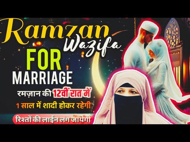 Shadi ka wazifa 12 Ramzan Shadi Ka Powerful Wazifa - 1 Raat Ke Amal Se Shadi Ho Jayegi Insha Allah