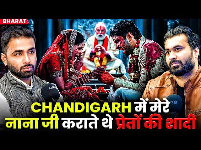 CHANDIGARH में मेरे नाना जी कराते थे प्रेतों की शादी | Ft. Bharat Sharma | Multiple Real Incidents