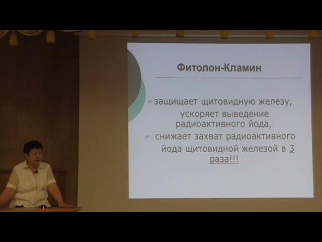 Зорькина Т С  о препарате Фитолон Кламин  Натуральный йод   зачем он нужен