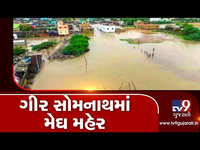 Rural areas of Veraval and Talala receive heavy rain, Gir-Somnath | Tv9GujaratiNews