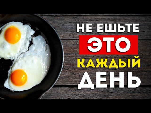 4 полезных продукта, которые не стоит есть каждый день (и почему)