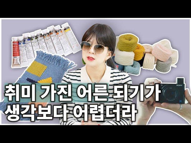 요즘 푹빠진 취미생활 추천,, 이거 만드느라 집밖에 나가기 싫음 (ft.클래스101)