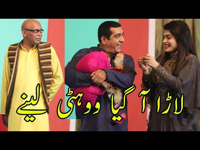 Zafri khan and Akram Udas ! Huma Ali ! Wohti le Jani ayen ! Stage Drama Video ! #funny