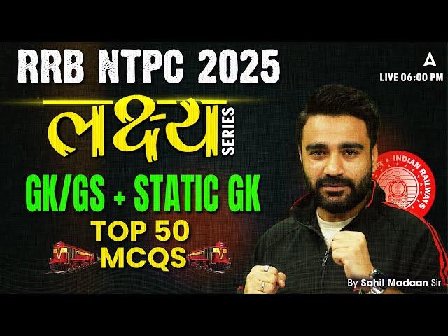 RRB NTPC Classes 2024-25 | RRB NTPC Static GK Classes | GK GS + Static GK Top 50 MCQs | By Sahil Sir