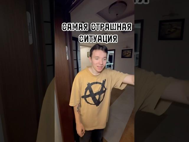 КТО БЫЛ В ТАКОЙ СИТУАЦИИ? #рекомендации #юмор