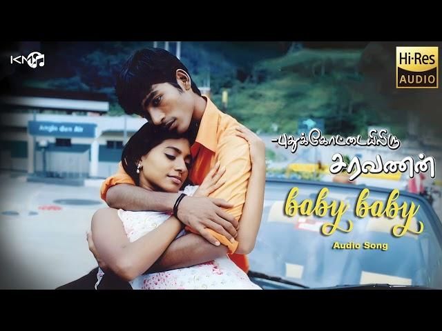 Baby Baby - Audio Song |  Pudhukottaiyilirundhu Saravanan | Dhanush | Yuvan Shankar Raja