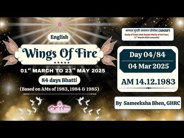 Day 04/84 (LIVE) : Wings of Fire (04-03-2025) | English | AM 14.12.1983 | Sameeksha Bhen, GHRC