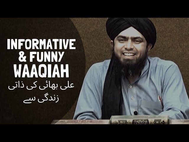 INFORMATIVE & FUNNY WAQIAH (Engineer Muhammad Ali Mirza)