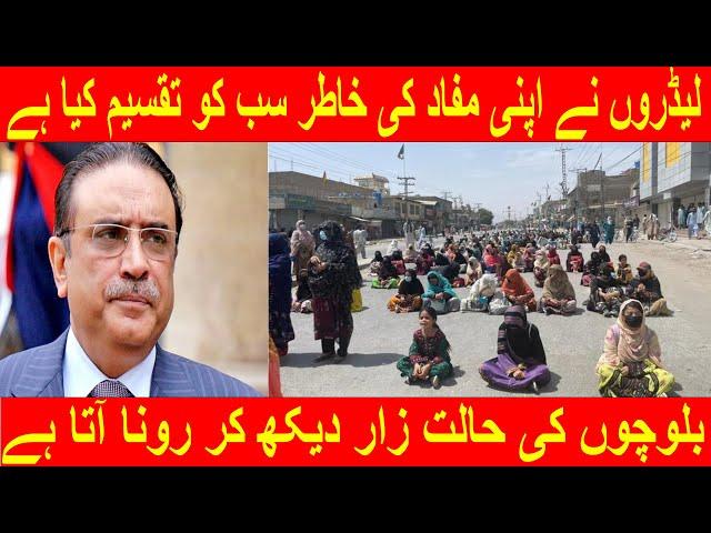 Quetta K Logon K Chehron Py Muskurahat Nahi Rahi !!! || Al Burz