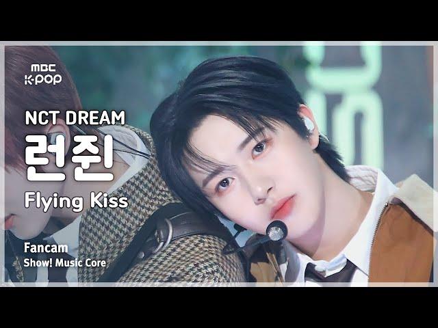 [#음중직캠] NCT DREAM RENJUN (엔시티 드림 런쥔) – Flying Kiss FanCam | 쇼! 음악중심 | MBC241123방송