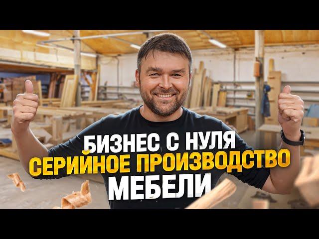 СТОЛЯРКА С НУЛЯ / ПЕРЕЕХАЛИ В НОВЫЙ ЦЕХ
