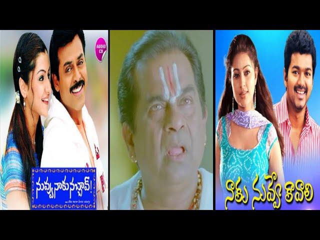 Nuvvu Naaku Nachav Movie Remake Troll | Naku Nuvve Kavali Movie Troll | Venkatesh | Vijay Thalapathy