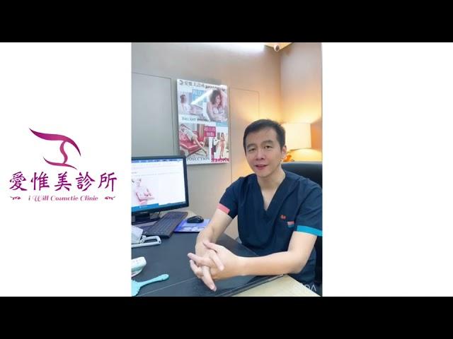 【愛惟美診所】蝦米!隆乳完隔天就可以逛街&術後照顧超easy  隆乳快問快答​ 張峯瑞醫師